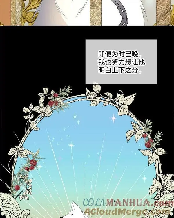 临时保护我方男主漫画漫画,4.夏夏逃脱22图