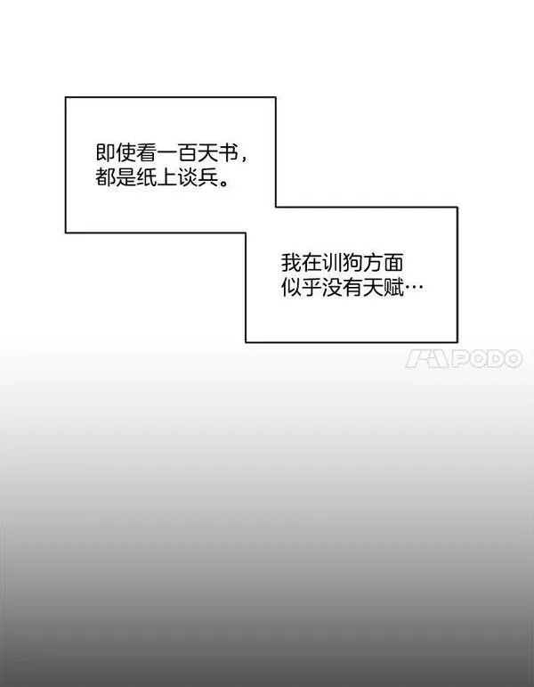 临时保护我方男主漫画漫画,4.夏夏逃脱11图