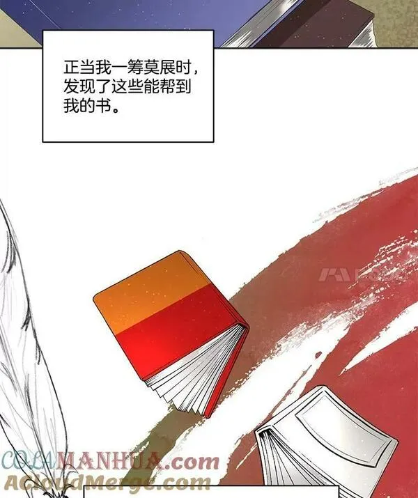 临时保护我方男主漫画漫画,4.夏夏逃脱4图