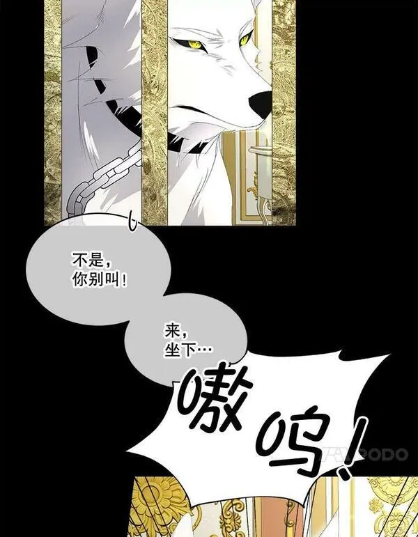 临时保护我方男主漫画漫画,4.夏夏逃脱14图