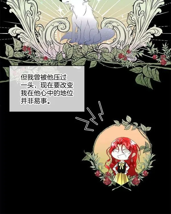 临时保护我方男主漫画漫画,4.夏夏逃脱23图