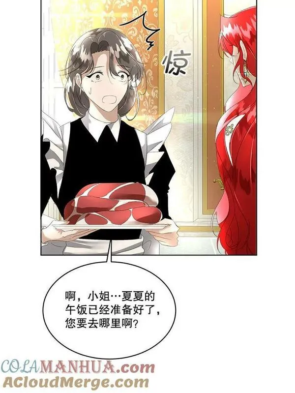 临时保护我方男主漫画漫画,4.夏夏逃脱34图