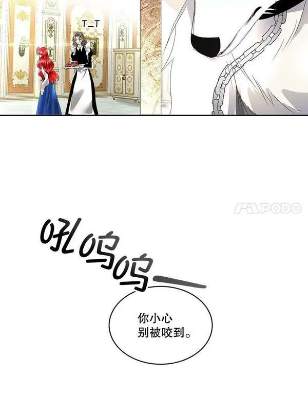 临时保护我方男主漫画漫画,4.夏夏逃脱38图