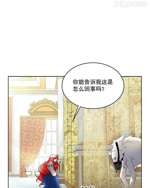 临时保护我方男主漫画漫画,5.训练见效70图