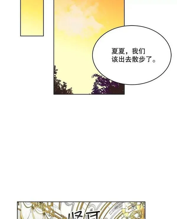 临时保护我方男主漫画漫画,5.训练见效95图