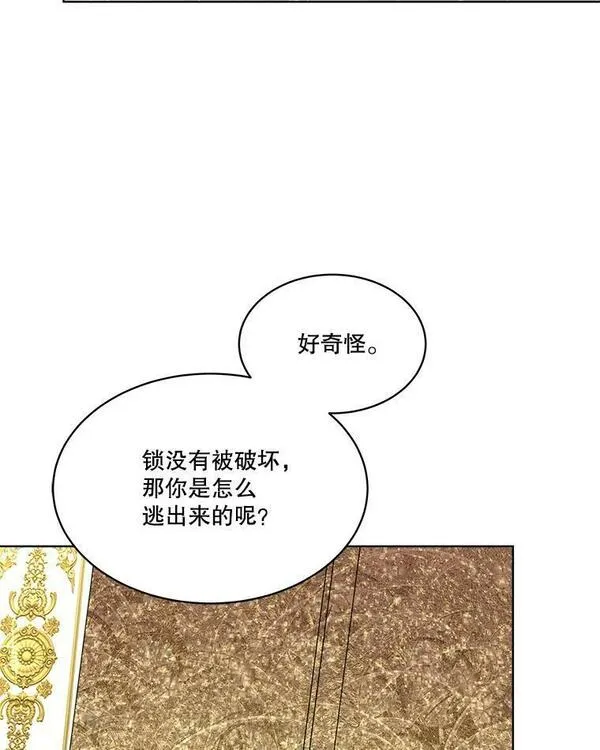 临时保护我方男主漫画漫画,5.训练见效68图