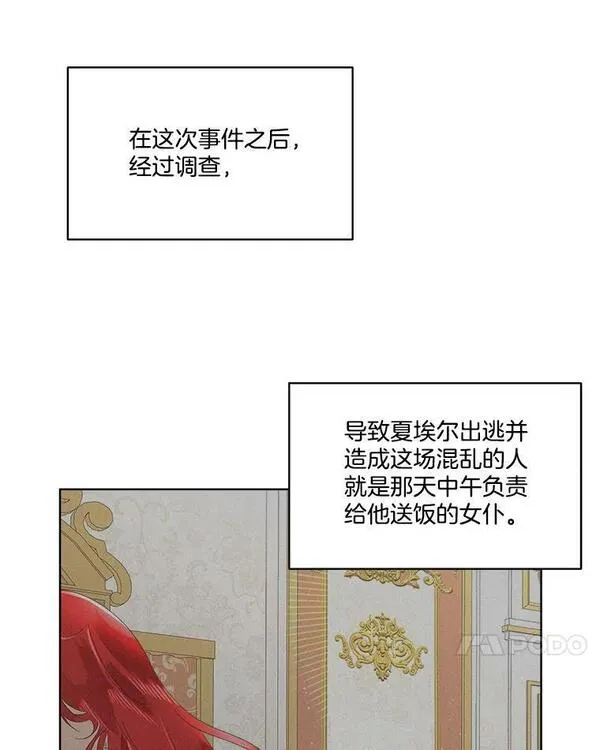 临时保护我方男主漫画漫画,5.训练见效76图