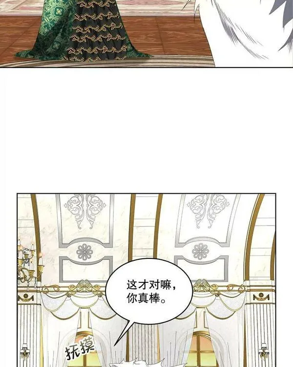 临时保护我方男主漫画漫画,5.训练见效88图