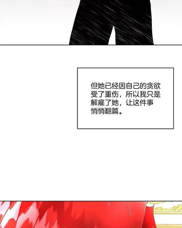 临时保护我方男主漫画漫画,5.训练见效82图