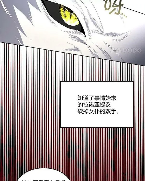 临时保护我方男主漫画漫画,5.训练见效80图