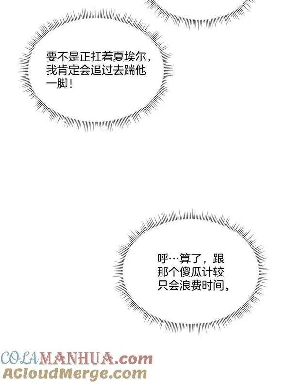 临时保护我方男主漫画漫画,5.训练见效61图