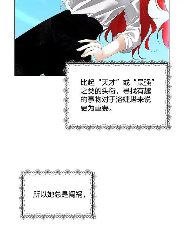 临时保护我方男主漫画漫画,5.训练见效16图