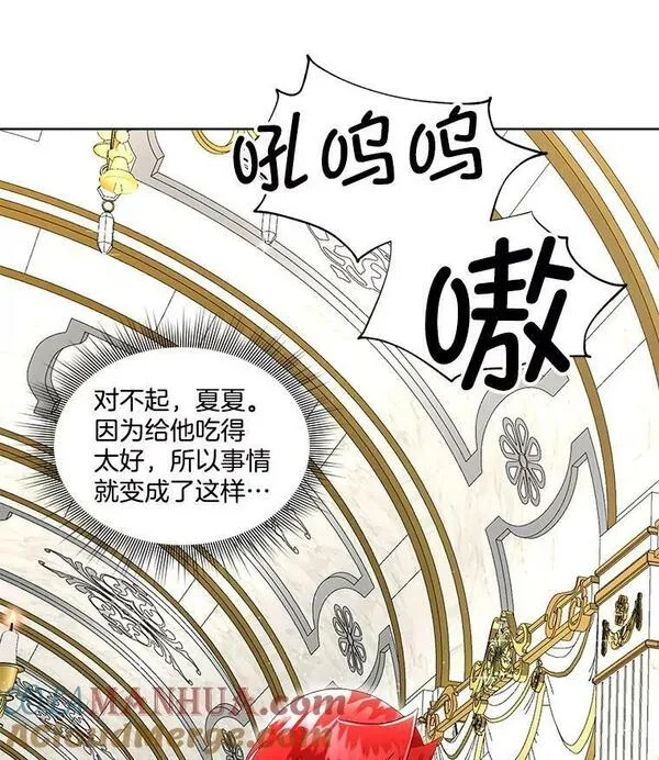 临时保护我方男主漫画漫画,5.训练见效101图