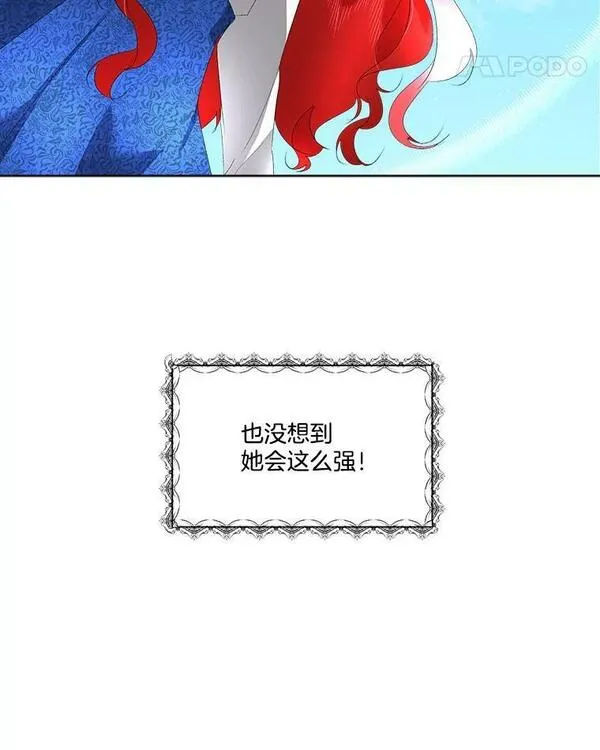 临时保护我方男主漫画漫画,5.训练见效28图