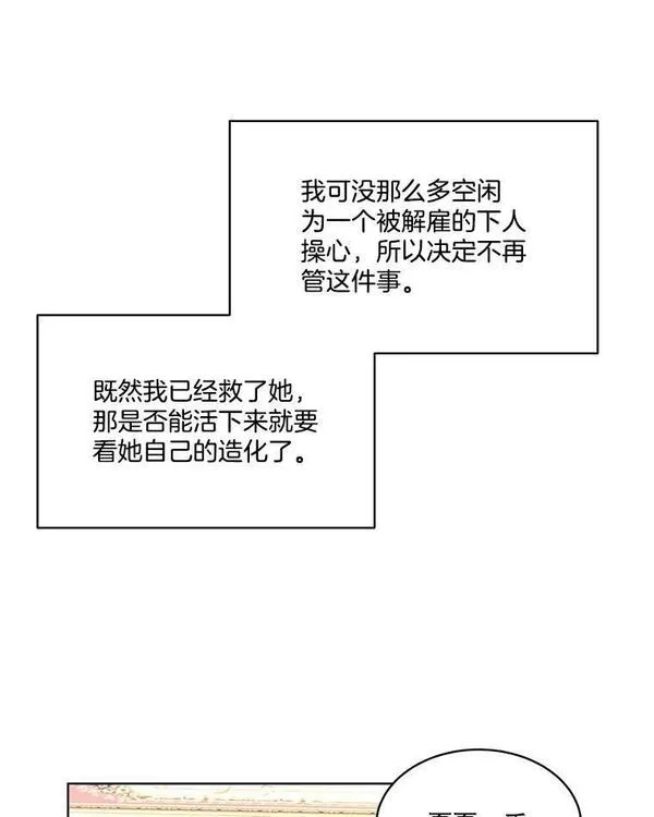 临时保护我方男主漫画漫画,5.训练见效84图