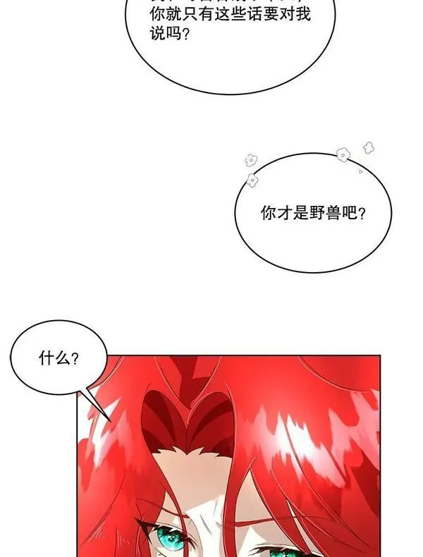 临时保护我方男主漫画漫画,5.训练见效58图