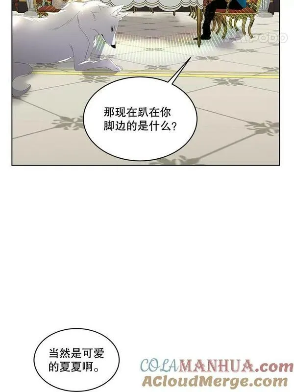 临时保护我方男主动漫免费阅读漫画,6.乌鸦117图