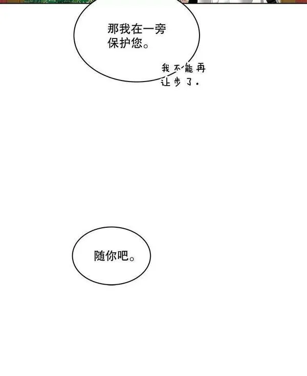 临时保护我方男主动漫免费阅读漫画,6.乌鸦108图