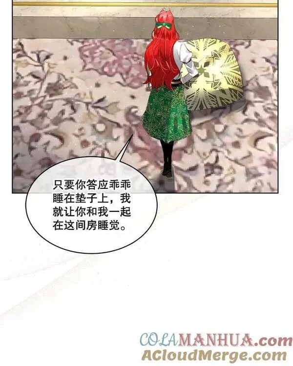 临时保护我方男主动漫免费阅读漫画,6.乌鸦101图