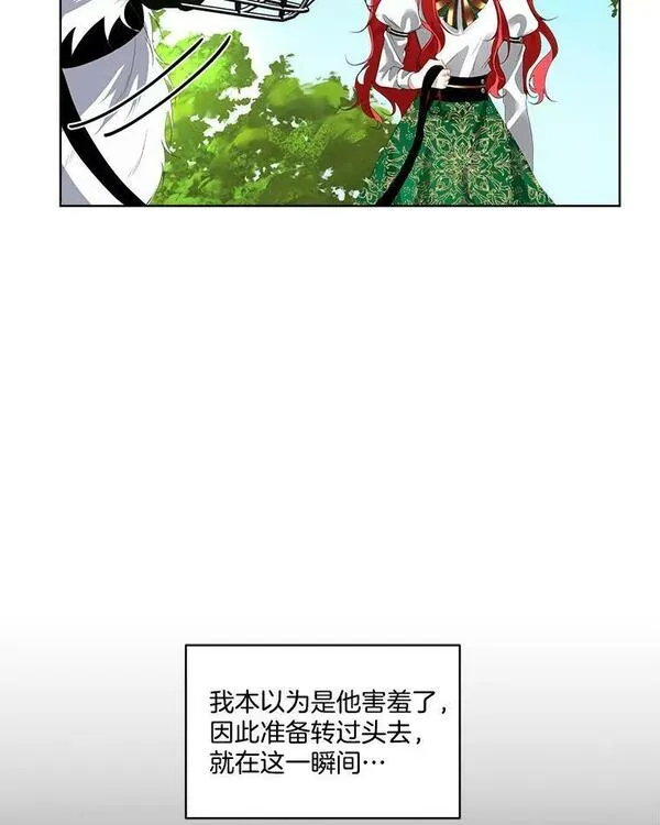 临时保护我方男主动漫免费阅读漫画,6.乌鸦15图