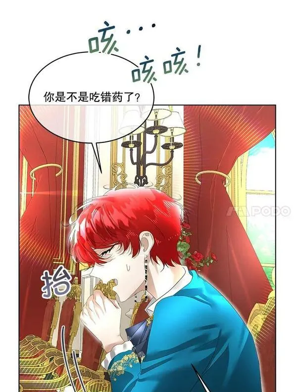 临时保护我方男主动漫免费阅读漫画,6.乌鸦123图