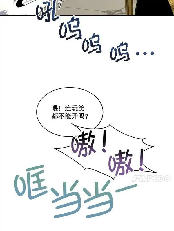 临时保护我方男主动漫免费阅读漫画,6.乌鸦126图