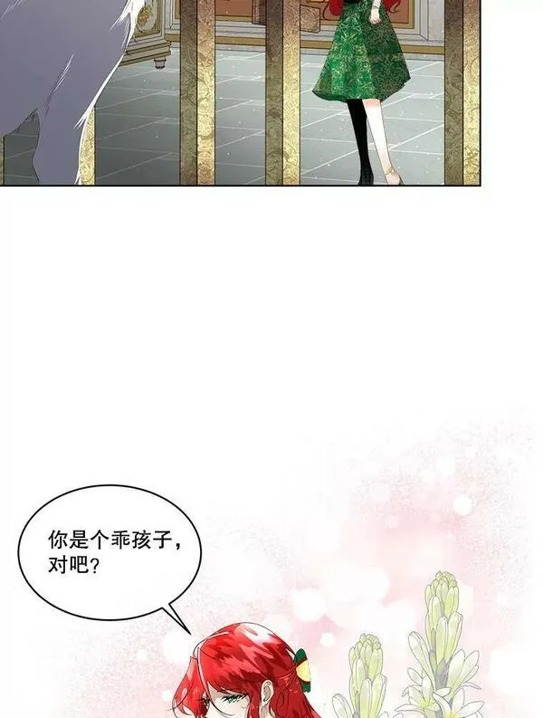 临时保护我方男主动漫免费阅读漫画,6.乌鸦87图