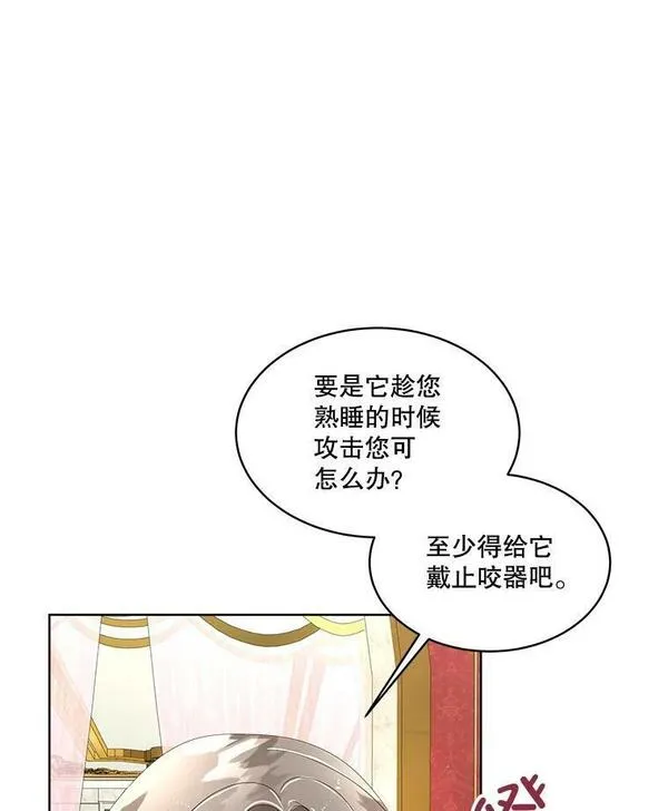 临时保护我方男主动漫免费阅读漫画,6.乌鸦104图