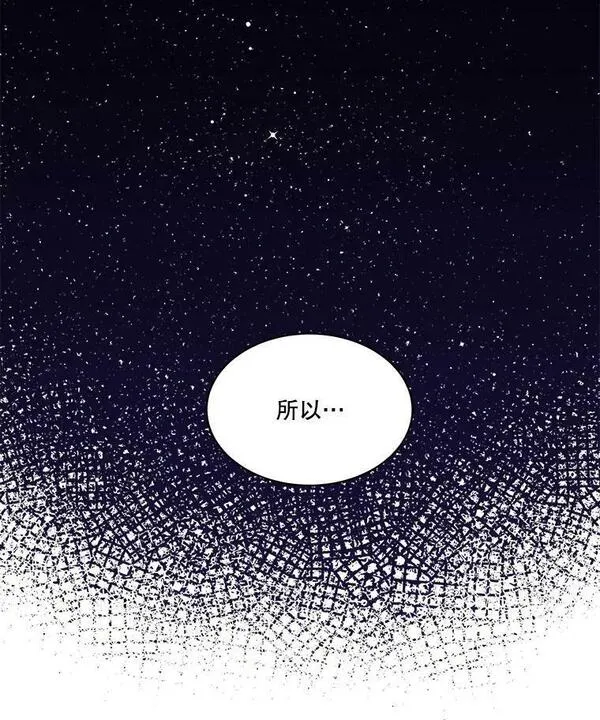 临时保护我方男主动漫免费阅读漫画,6.乌鸦112图