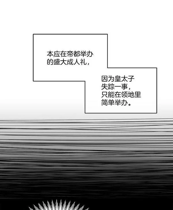 临时保护我方男主全集漫画,7.魔力石78图