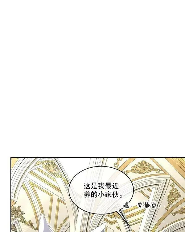 临时保护我方男主全集漫画,7.魔力石8图