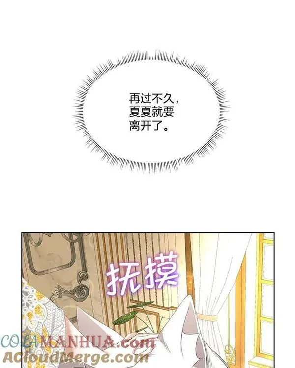 临时保护我方男主全集漫画,7.魔力石85图