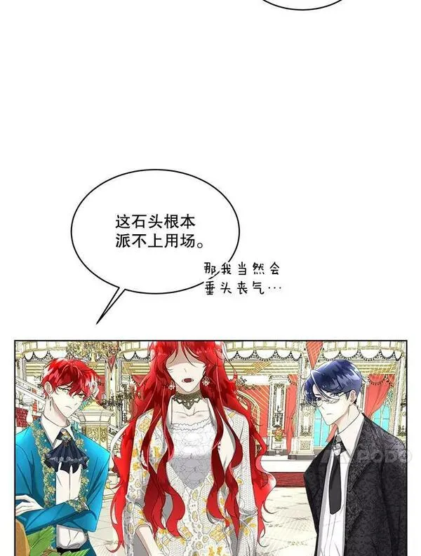 临时保护我方男主全集漫画,7.魔力石24图