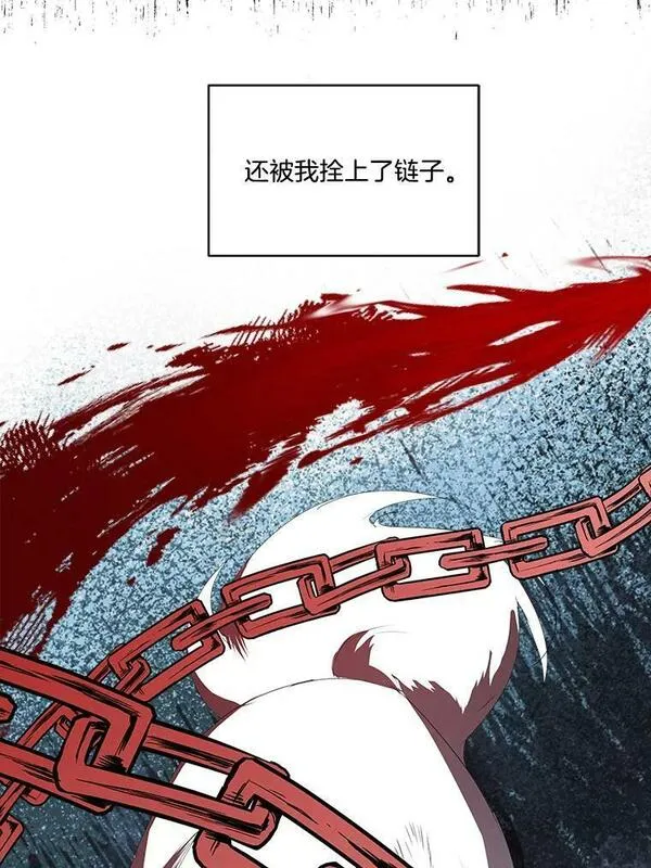 临时保护我方男主全集漫画,7.魔力石66图