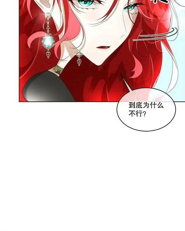 临时保护我方男主全集漫画,7.魔力石118图