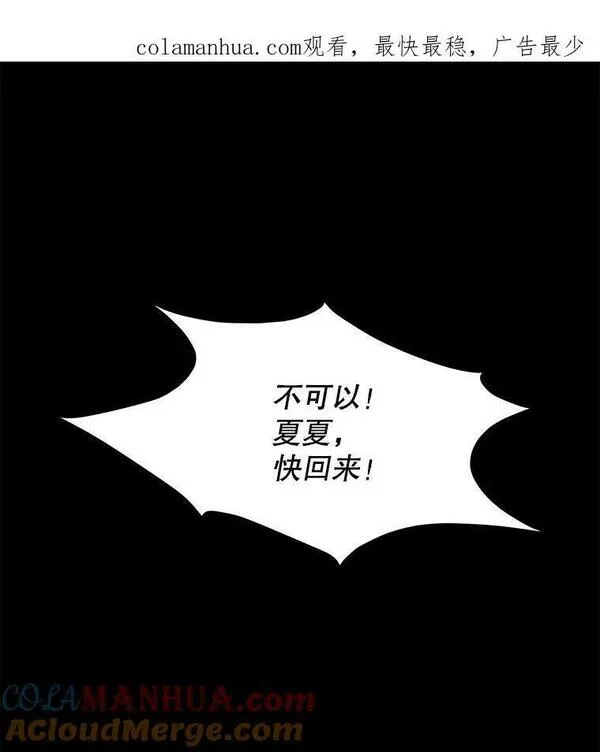 临时保护我方男主全集漫画,7.魔力石147图