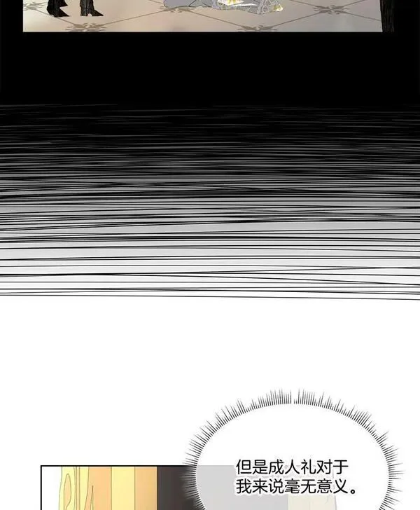 临时保护我方男主全集漫画,7.魔力石80图