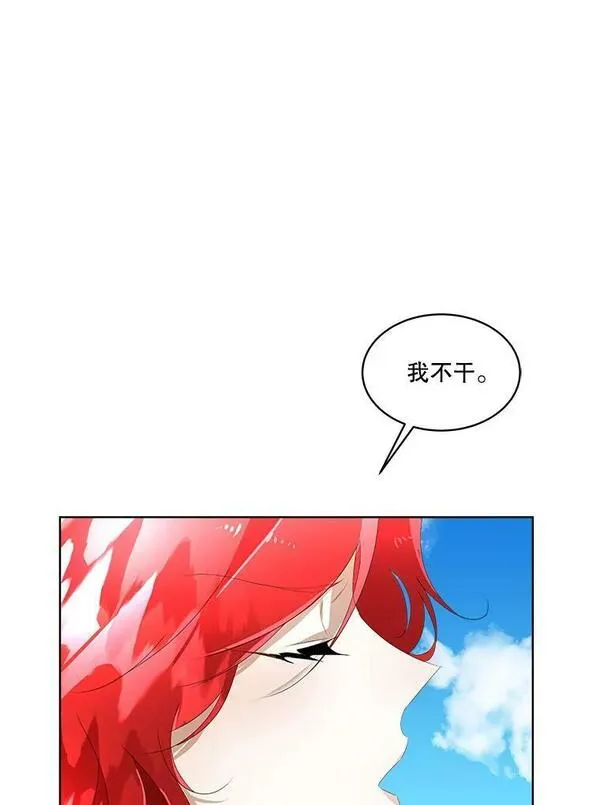 临时保护我方男主全集漫画,7.魔力石96图