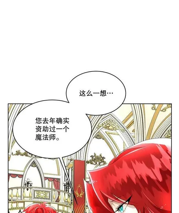 临时保护我方男主全集漫画,7.魔力石40图