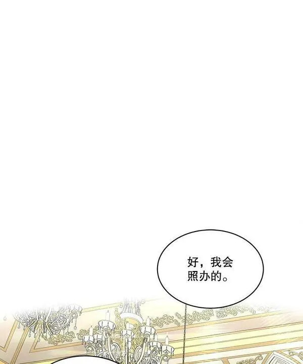 临时保护我方男主全集漫画,7.魔力石44图