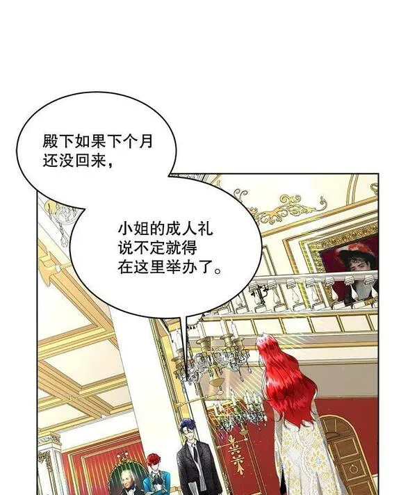 临时保护我方男主全集漫画,7.魔力石70图