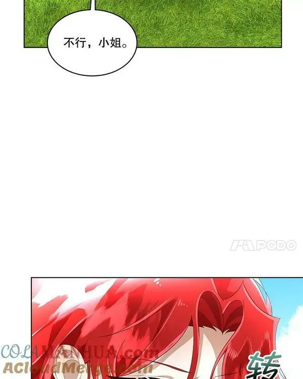 临时保护我方男主全集漫画,7.魔力石117图