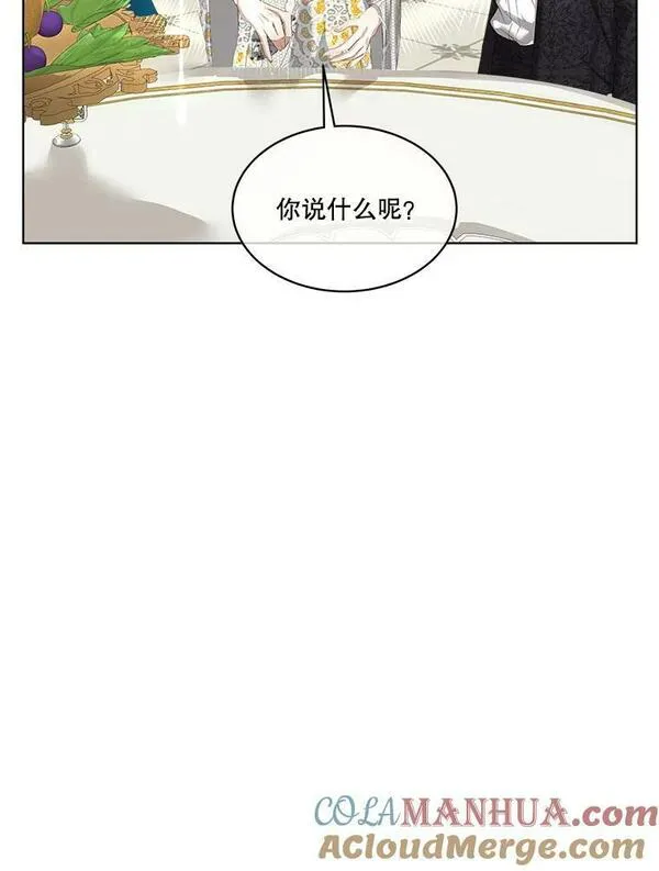 临时保护我方男主全集漫画,7.魔力石25图