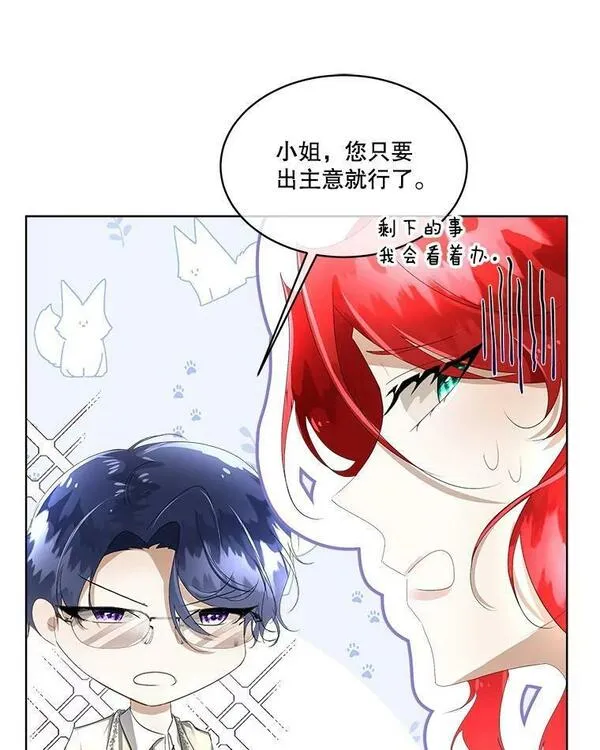 临时保护我方男主全集漫画,7.魔力石126图