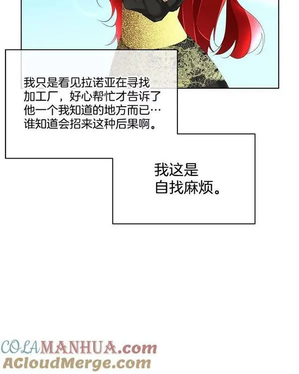 临时保护我方男主全集漫画,7.魔力石125图