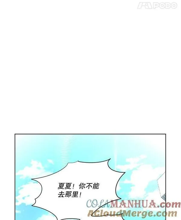 临时保护我方男主在哪里看漫画,8.雅希拉工坊9图