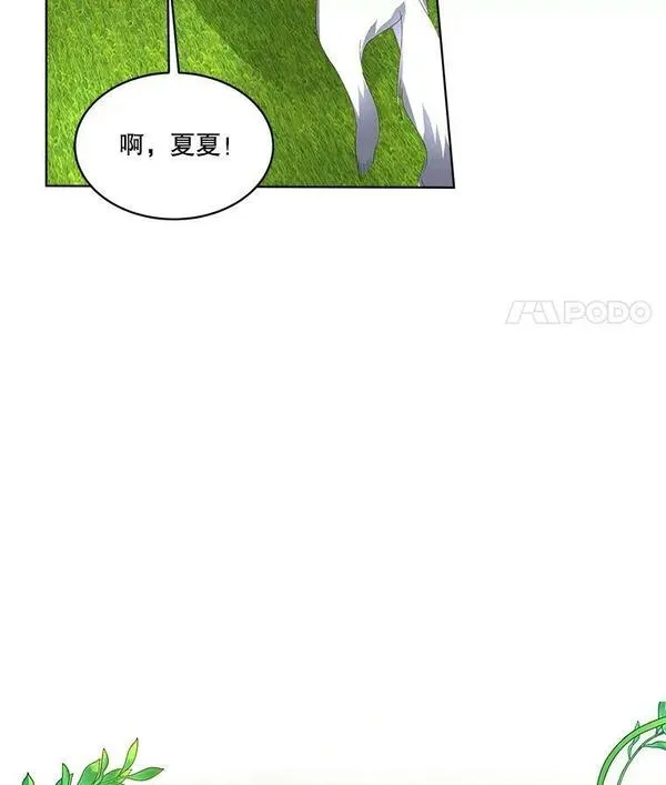 临时保护我方男主在哪里看漫画,8.雅希拉工坊36图