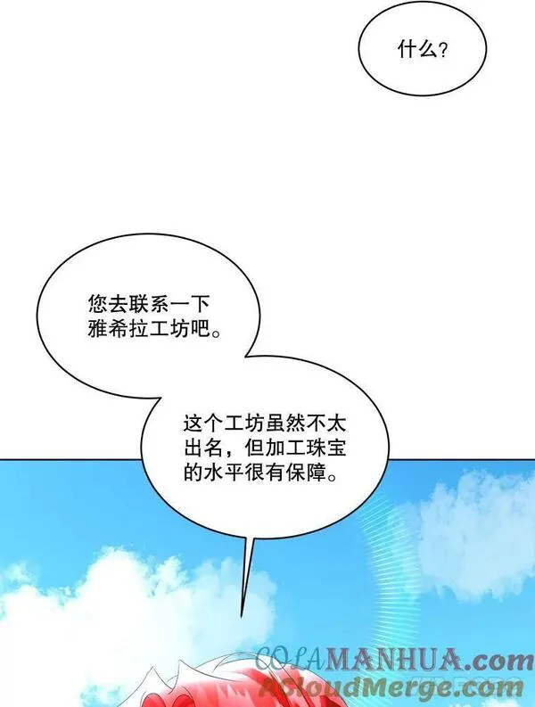 临时保护我方男主在哪里看漫画,8.雅希拉工坊57图