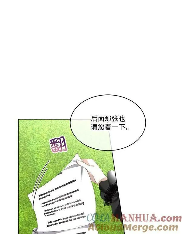 临时保护我方男主在哪里看漫画,8.雅希拉工坊49图