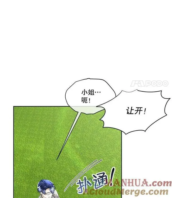 临时保护我方男主在哪里看漫画,8.雅希拉工坊5图